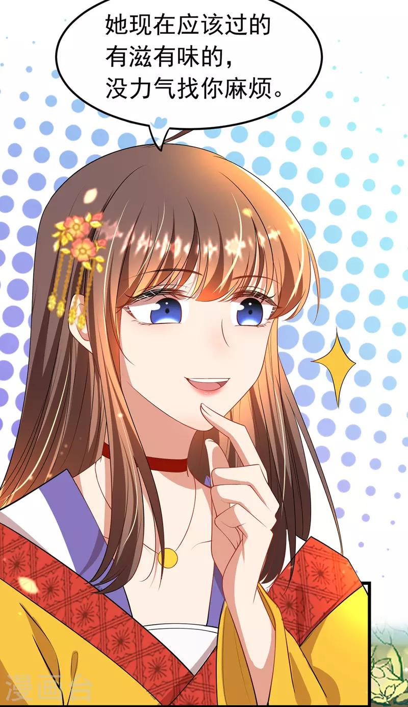 我在后宫当大佬漫画,第11话 仙女救人2图