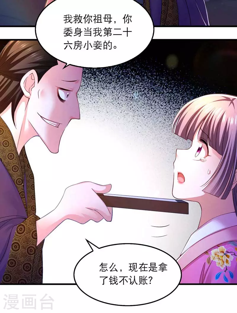 我在后宫当大佬漫画,第67话 整治恶霸1图