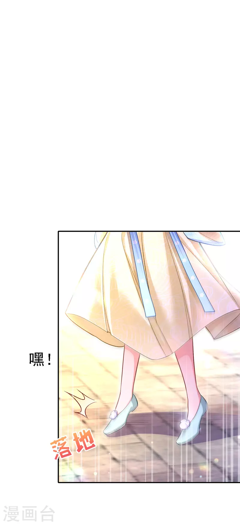 我在后宫当大佬漫画,第47话 抵达凤林县1图