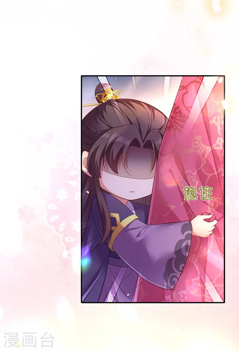 我在后宫当大佬漫画下拉式六漫画漫画,第23话 作死婉妃2图