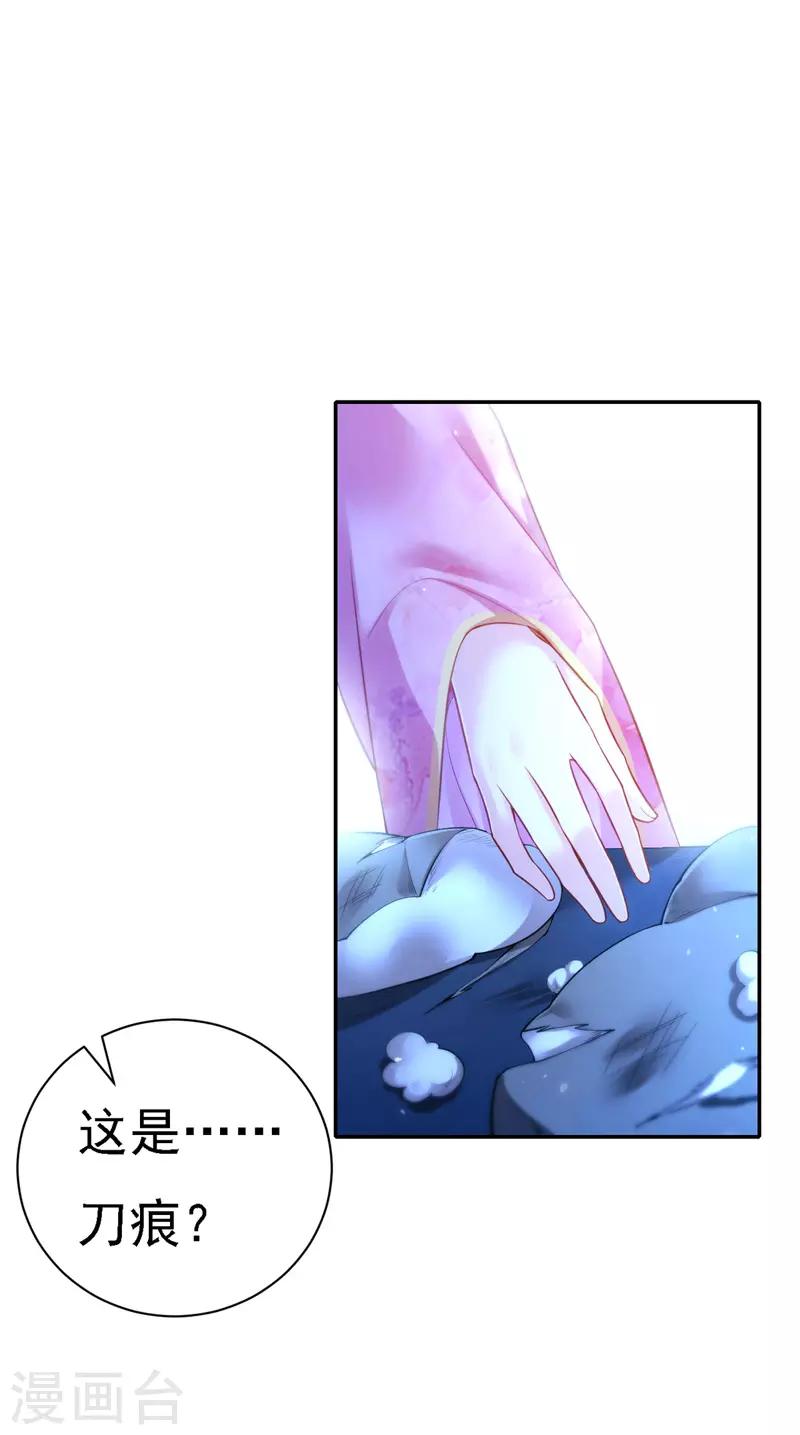 我在后宫当大佬漫画,第29话 被抓2图