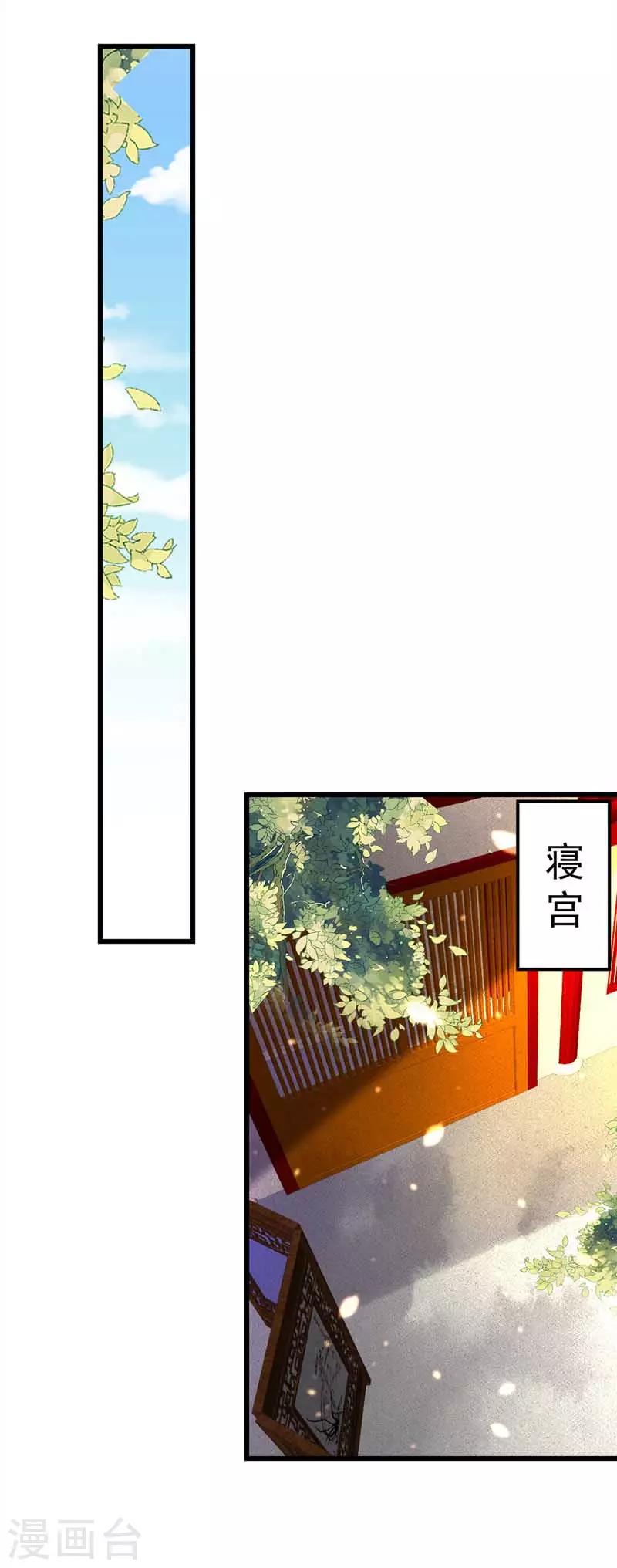 我在后宫当大佬漫画,第3话 任务太难，撤1图