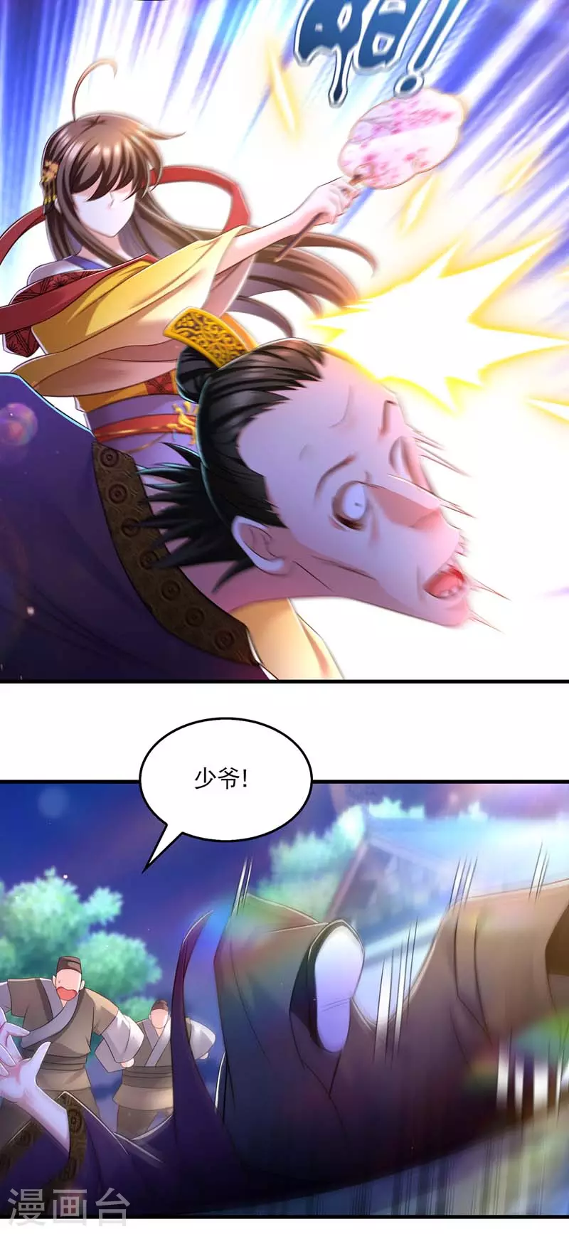 我在后宫当大佬漫画,第67话 整治恶霸2图