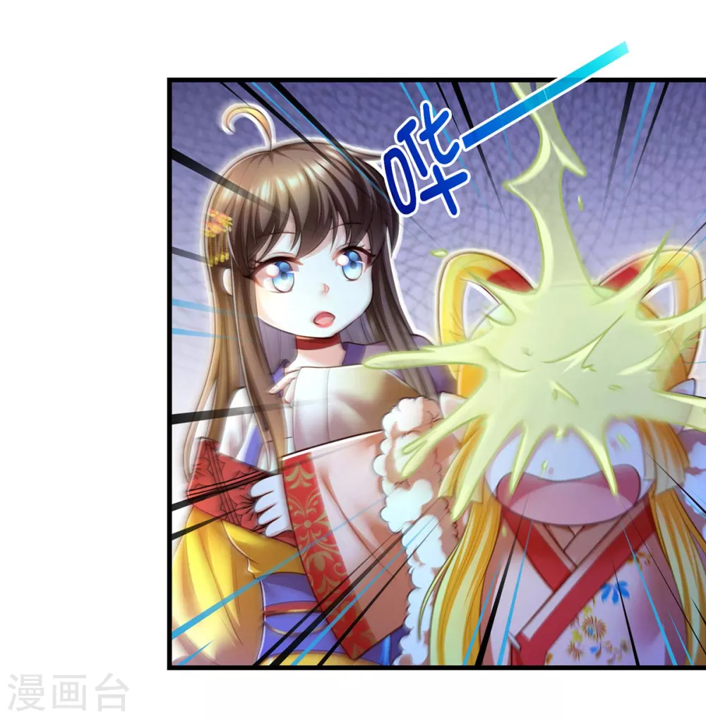 我在后宫当大佬漫画,第75话 你们埋伏了多少人1图