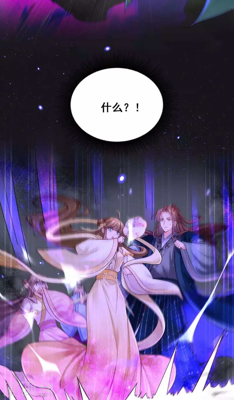 我在后宫当大佬漫画,第130话 传送法阵2图