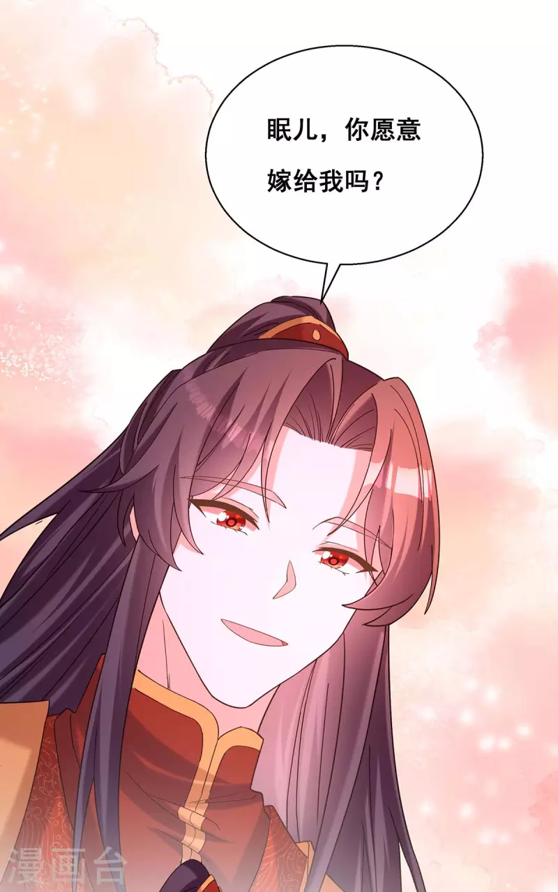 我在后宫当大佬第2话漫画,最终话 永不分离1图