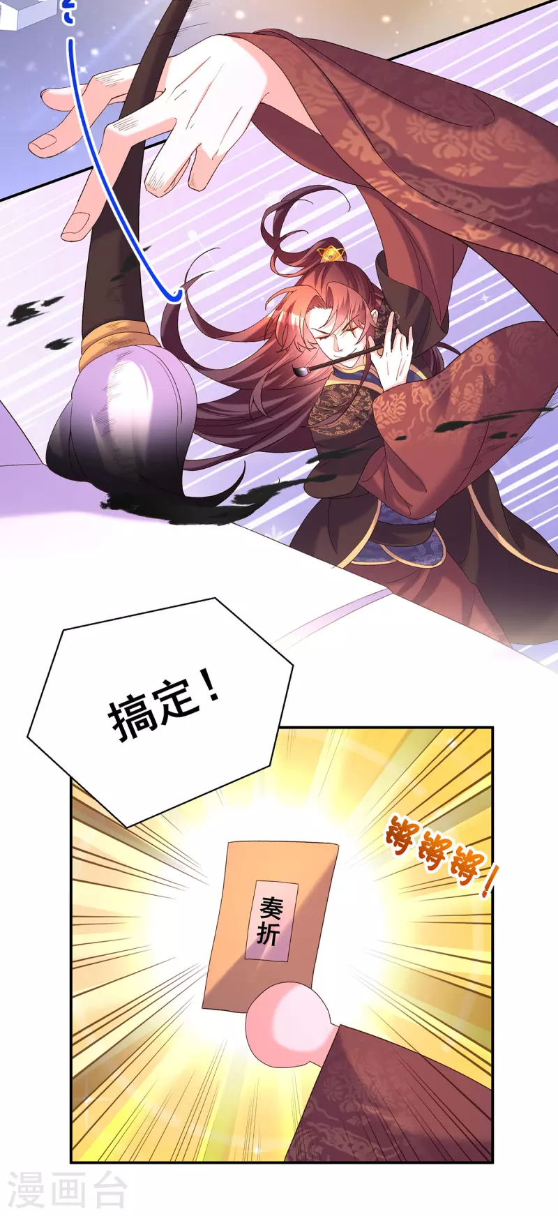 我在后宫当大佬第2话漫画,第189话 造反1图