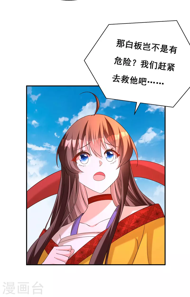 我在后宫当大佬漫画,第190话 我是赝品啊2图