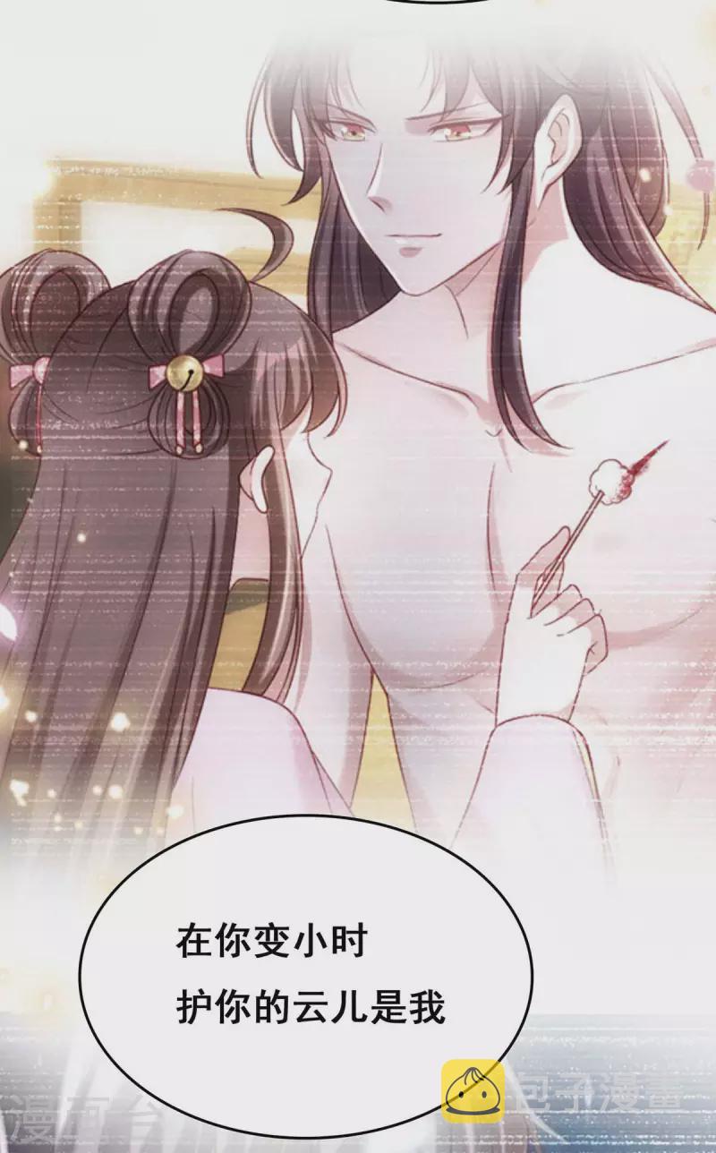 我在后宫当大佬漫画,第108话 一直都是我1图
