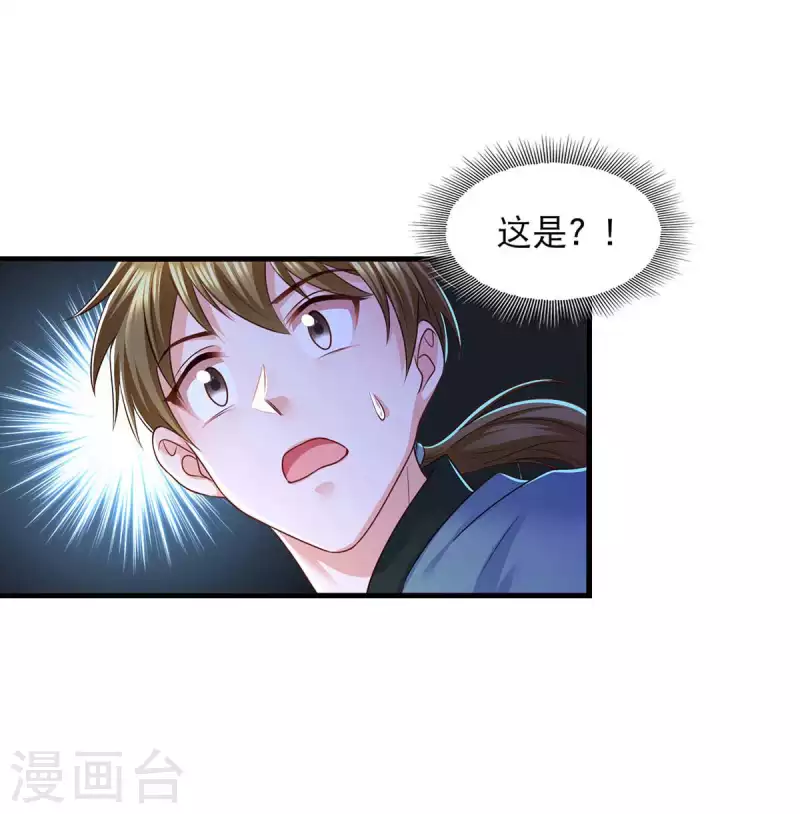 我在后宫当大佬第2话漫画,第82话 救人1图