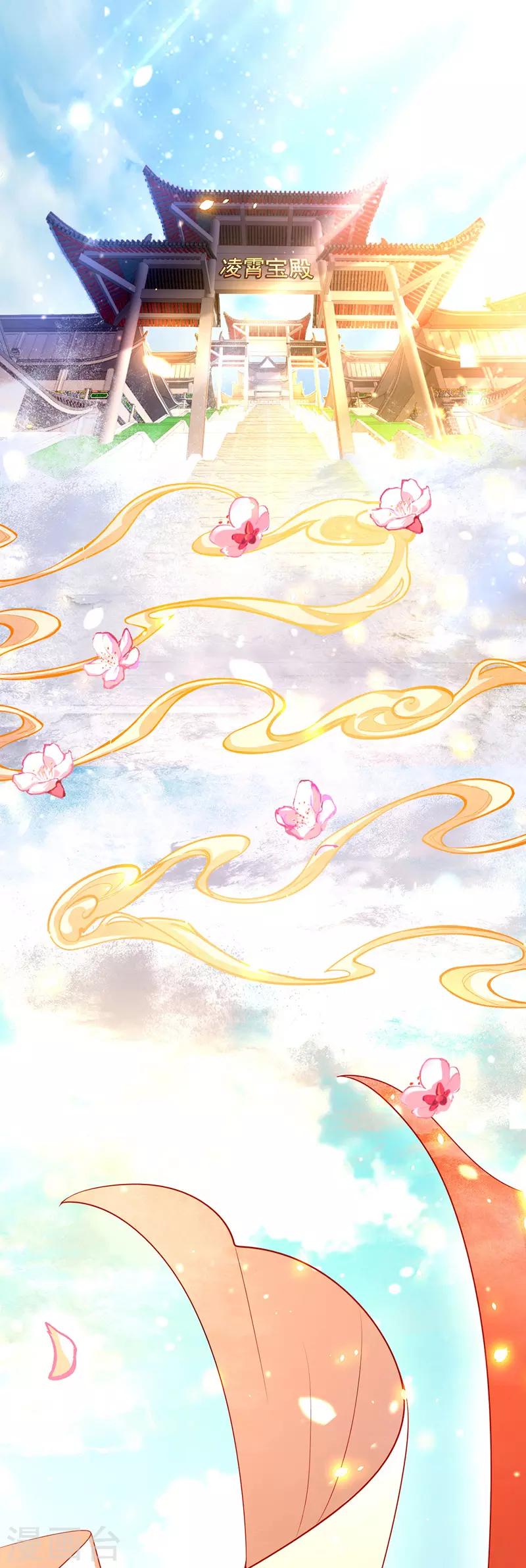 我在后宫当大佬漫画,第1话 催孕仙子2图