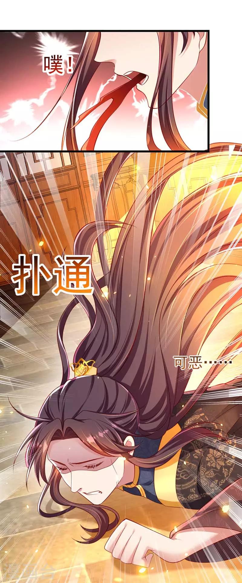 我在后宫当大佬漫画,第8话 旧疾发作1图