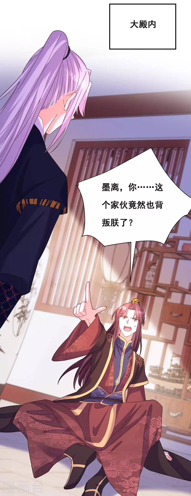 我在后宫当大佬漫画,第191话 揪出幕后黑手2图