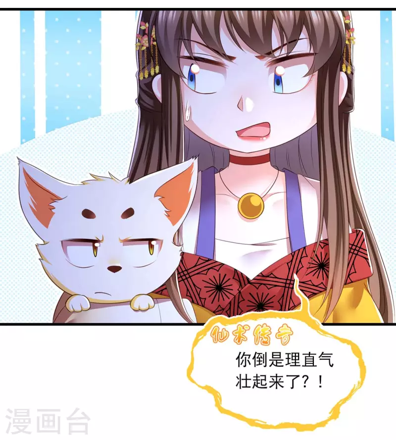 我在后宫当大佬第2话漫画,第80话 你杀了我吧2图