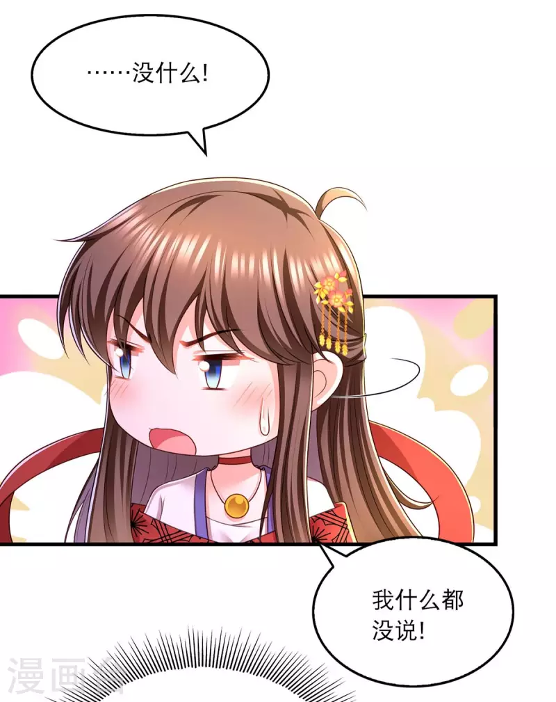 我在后宫当大佬漫画,第94话 赏赐1图