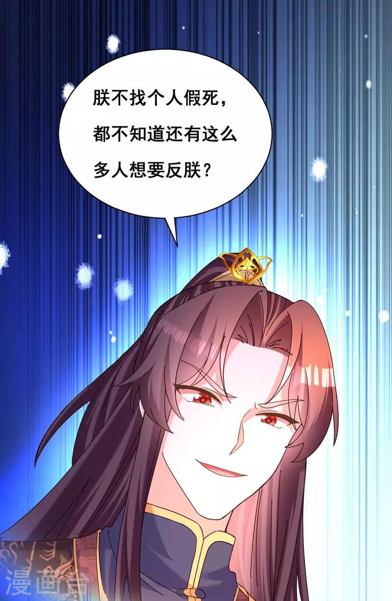 我在后宫当大佬漫画,第192话 大鱼落网1图