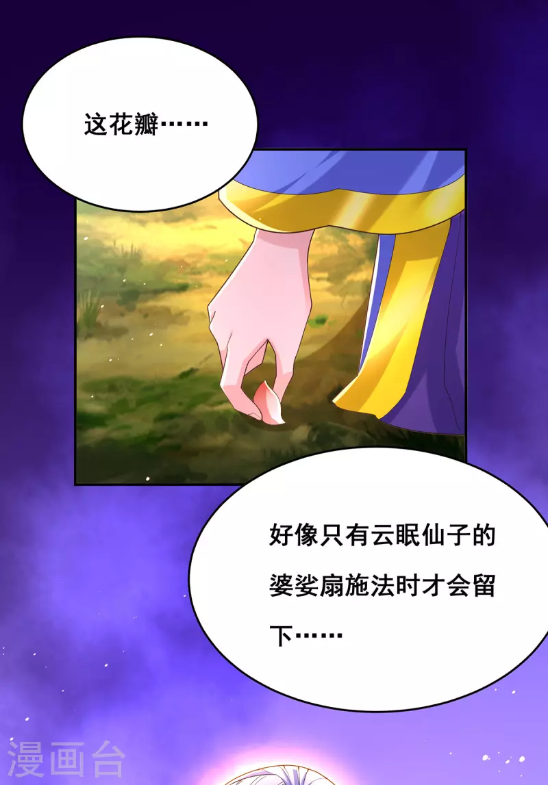 我在后宫当大佬漫画,第156话 我们真能有以后吗？1图