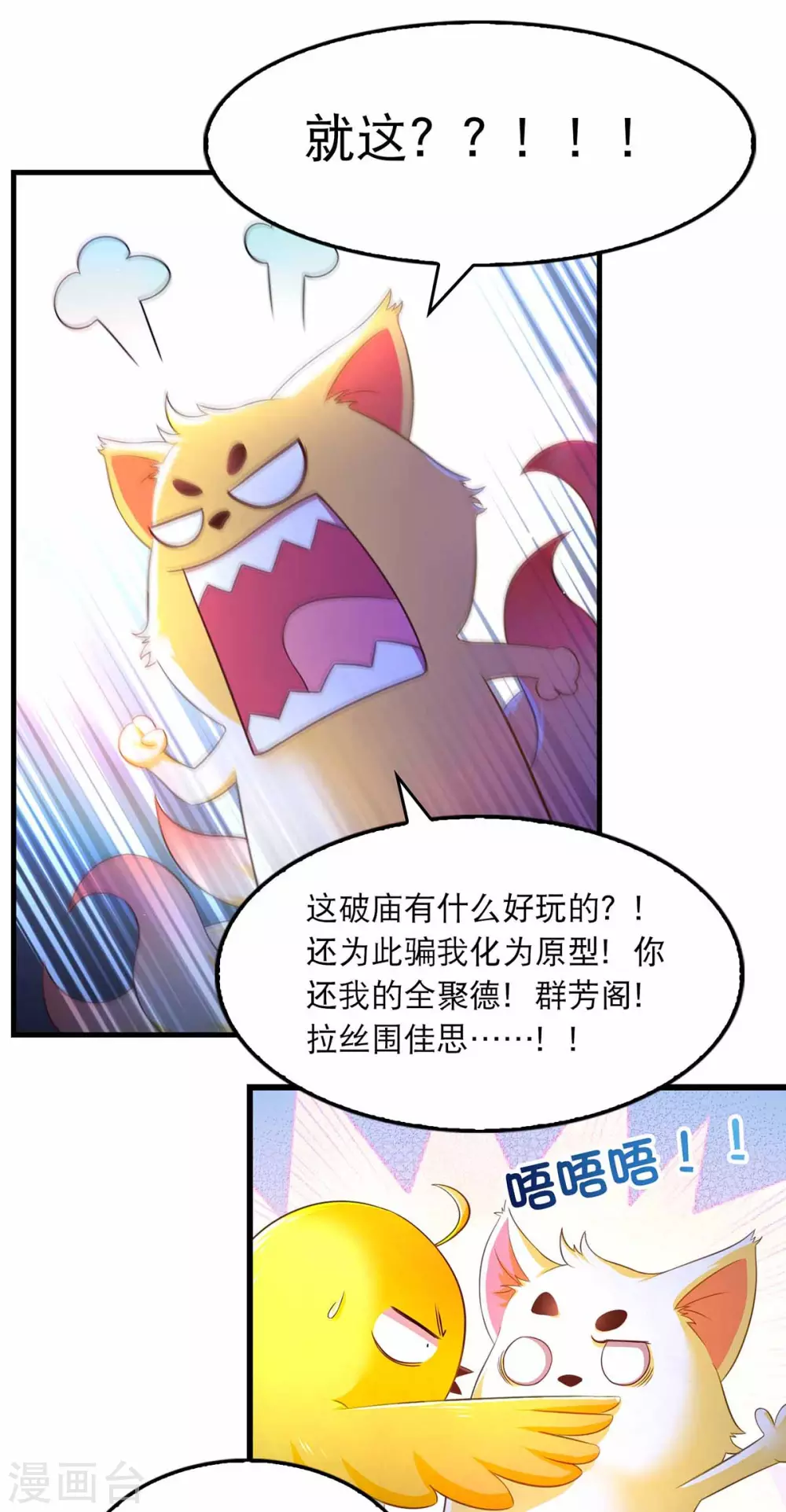 我在后宫当大佬漫画,第72话 盯梢2图