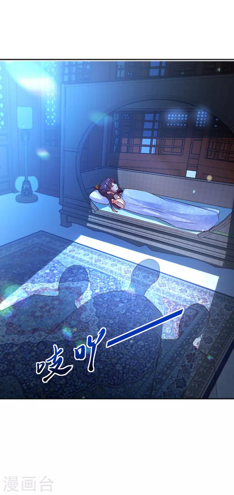 我在后宫当大佬第2话漫画,第29话 被抓1图