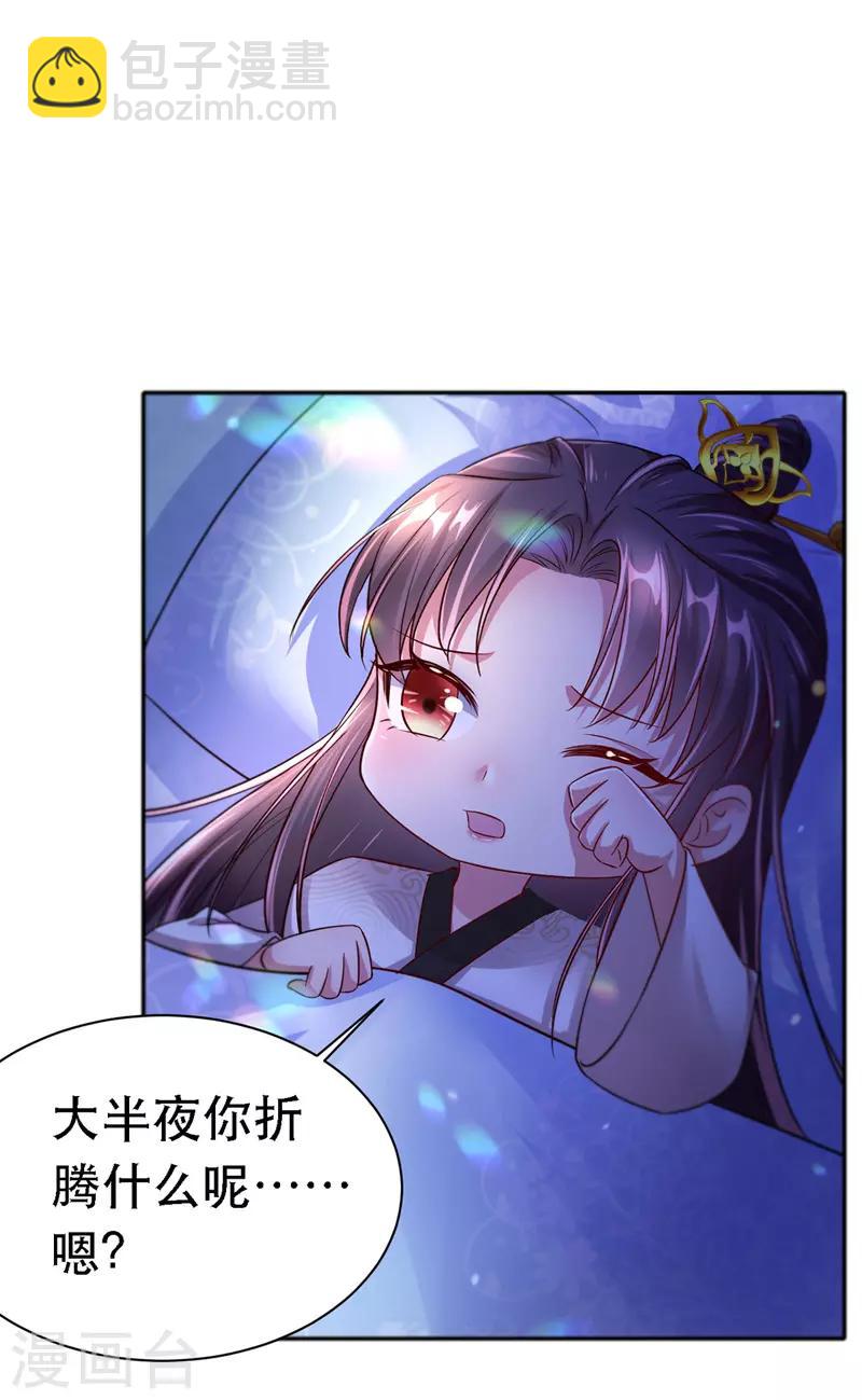 我在后宫当大佬第2话漫画,第29话 被抓1图