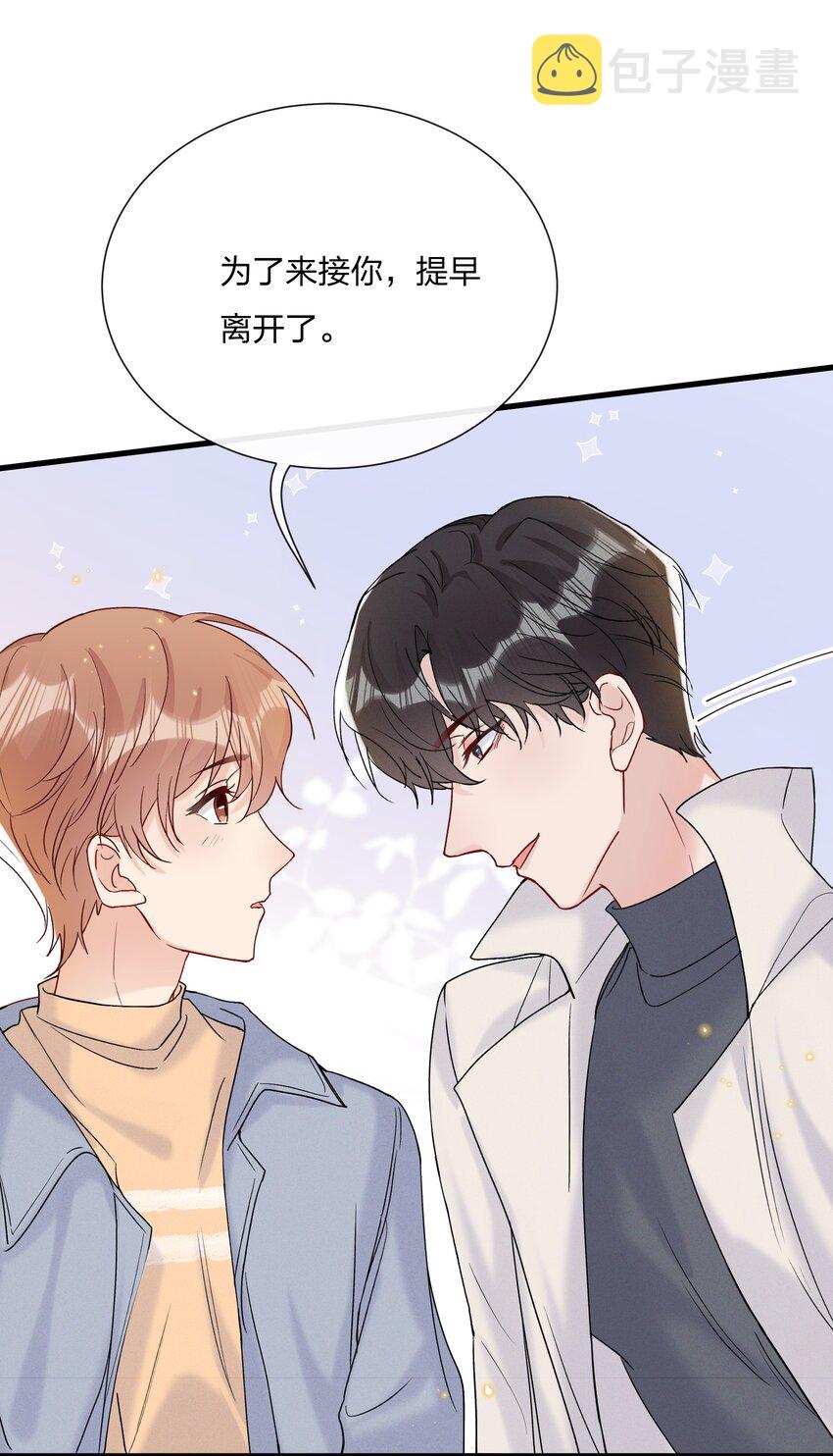 热搜预定漫画,055 奖励你的新年礼物1图