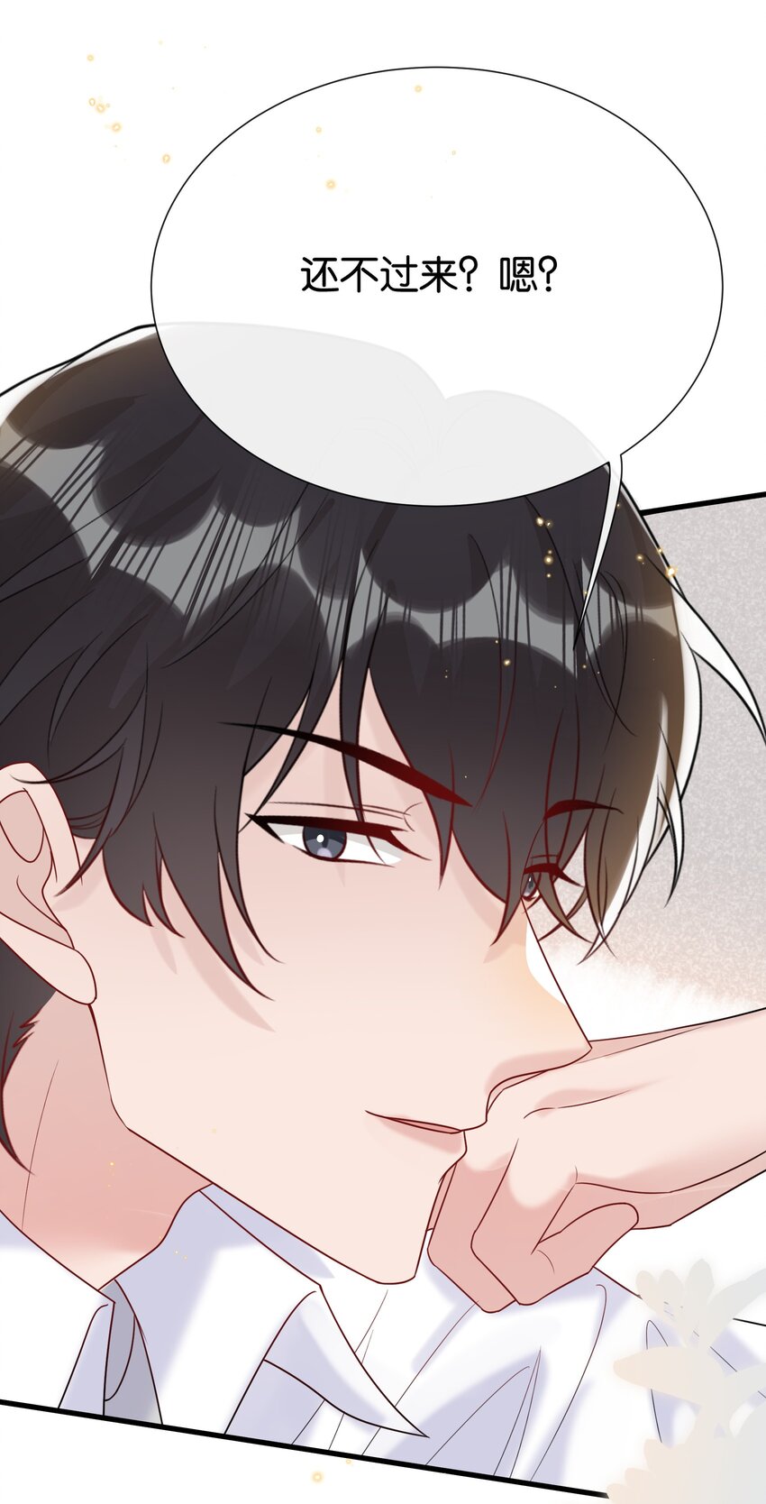 热搜预定漫画,081 乖孩子不听话更可爱1图