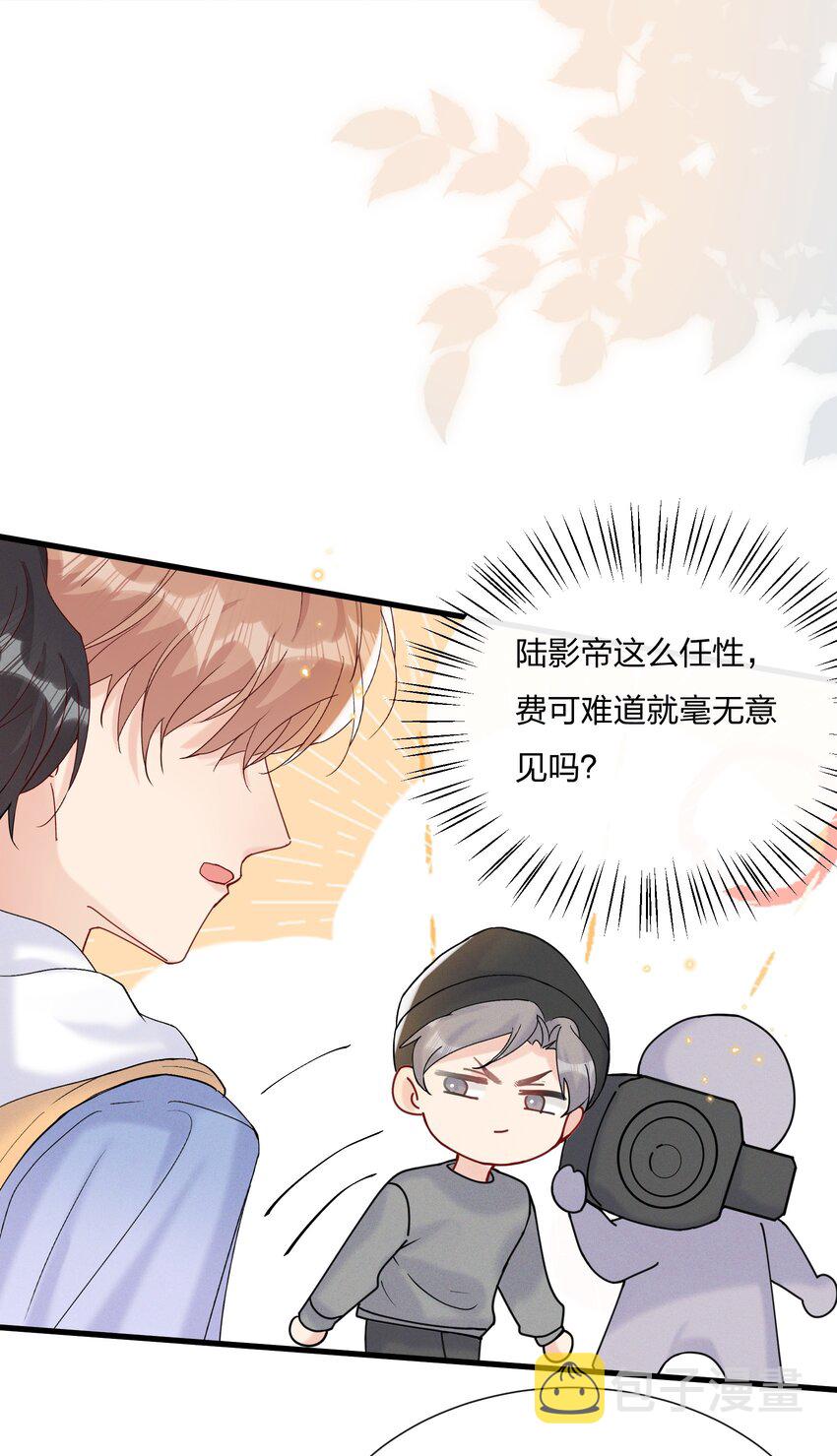 热搜预定漫画,053 旅途结束1图