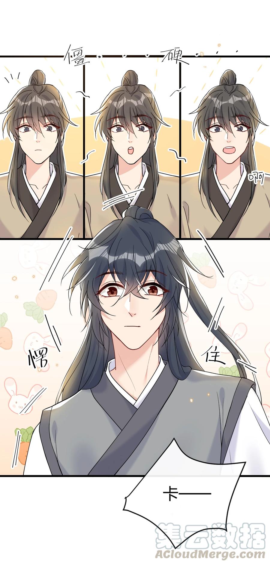 热搜预定漫画,035 被他的演技惊呆了1图