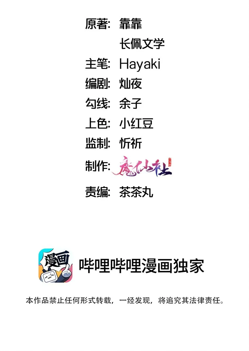 热搜预定by靠靠75章未删减漫画,050 以前和谁泡过温泉？2图