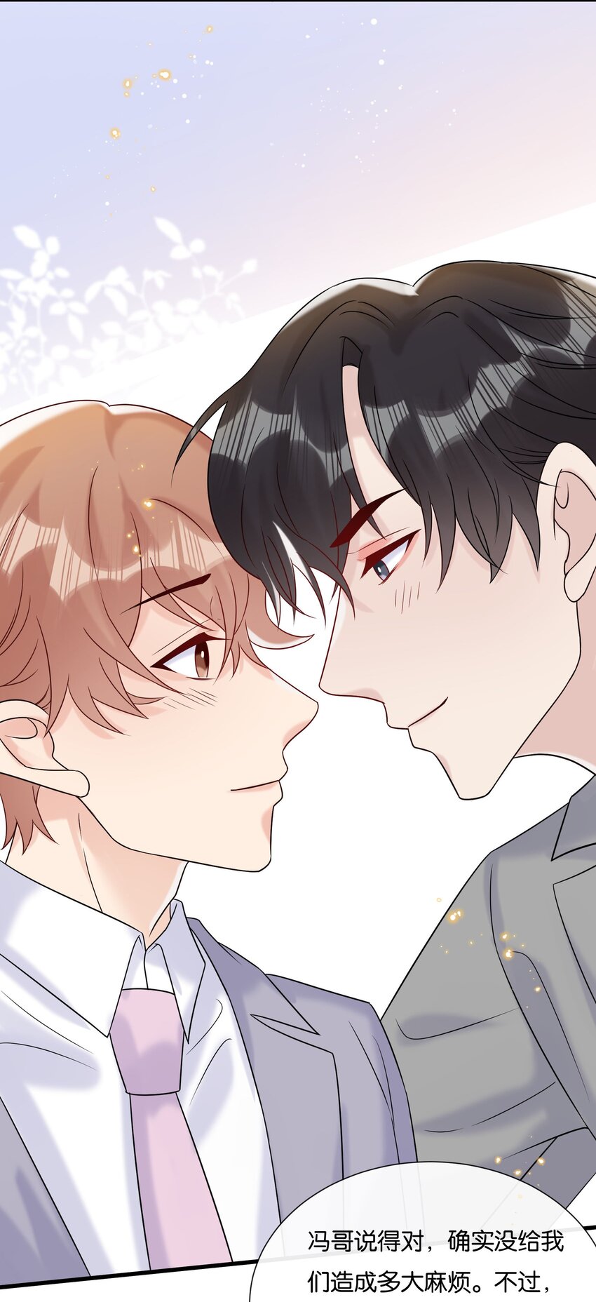 热搜预定漫画,084 我爱你，我的小可2图
