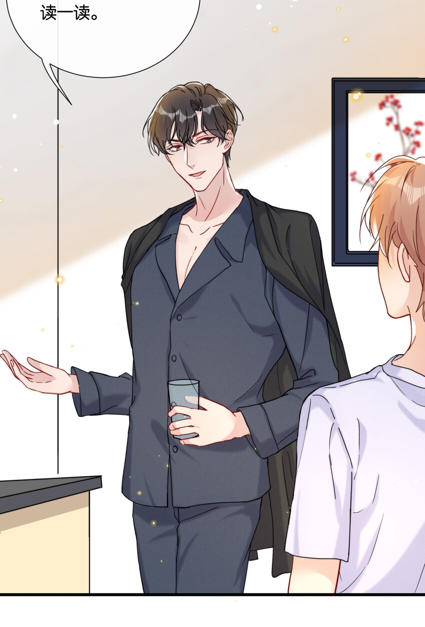 热搜预定漫画,024 这一切都会过去的2图