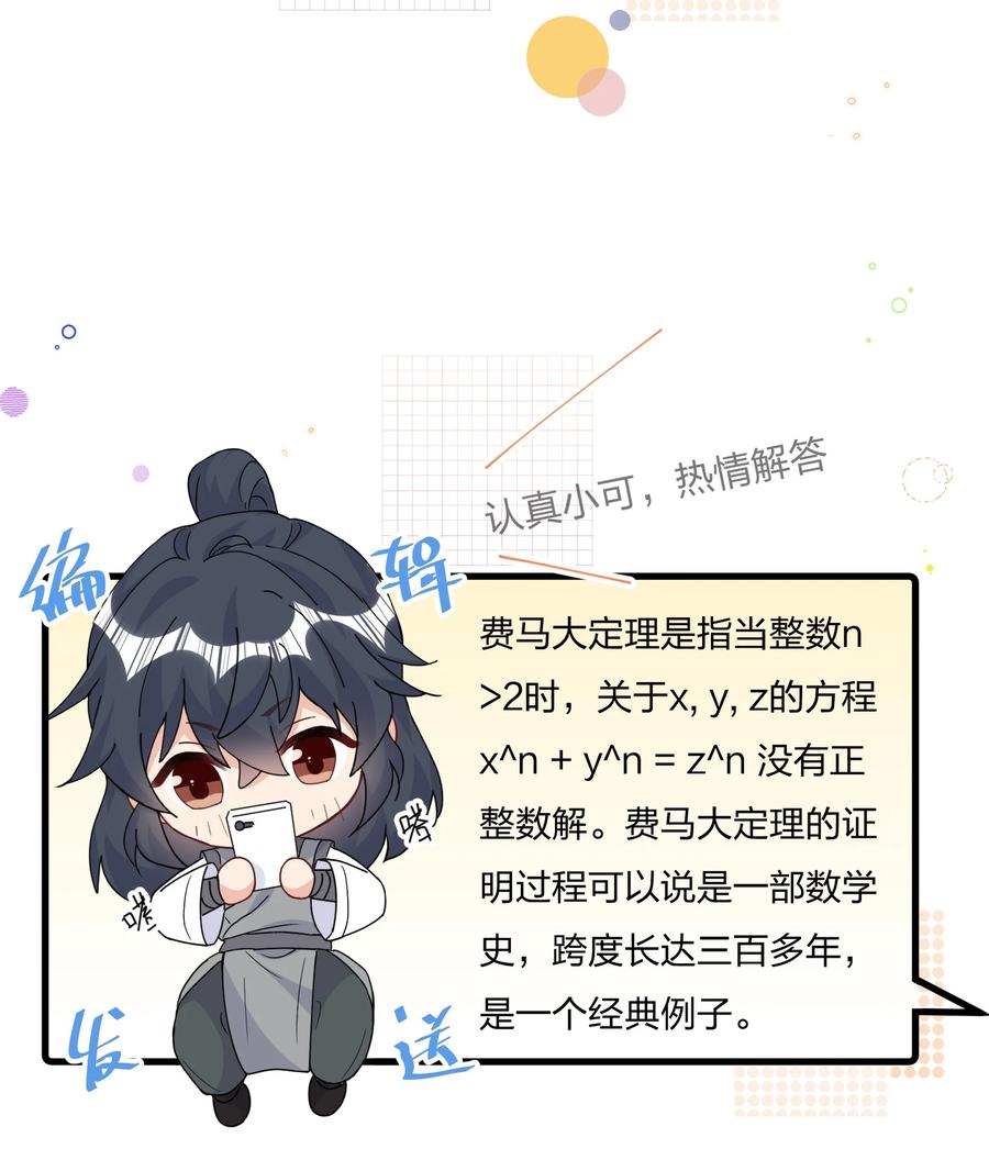 热搜预定漫画,034 陆先生又秀恩爱了2图
