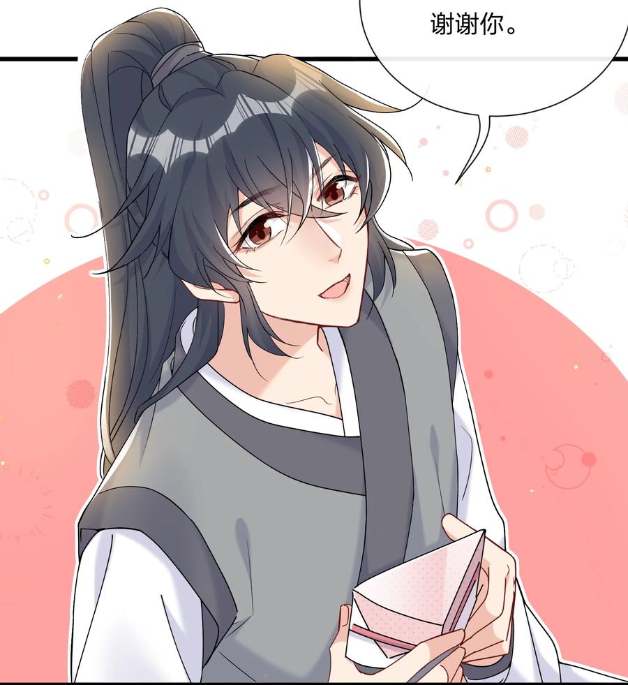热搜预定漫画,035 被他的演技惊呆了2图