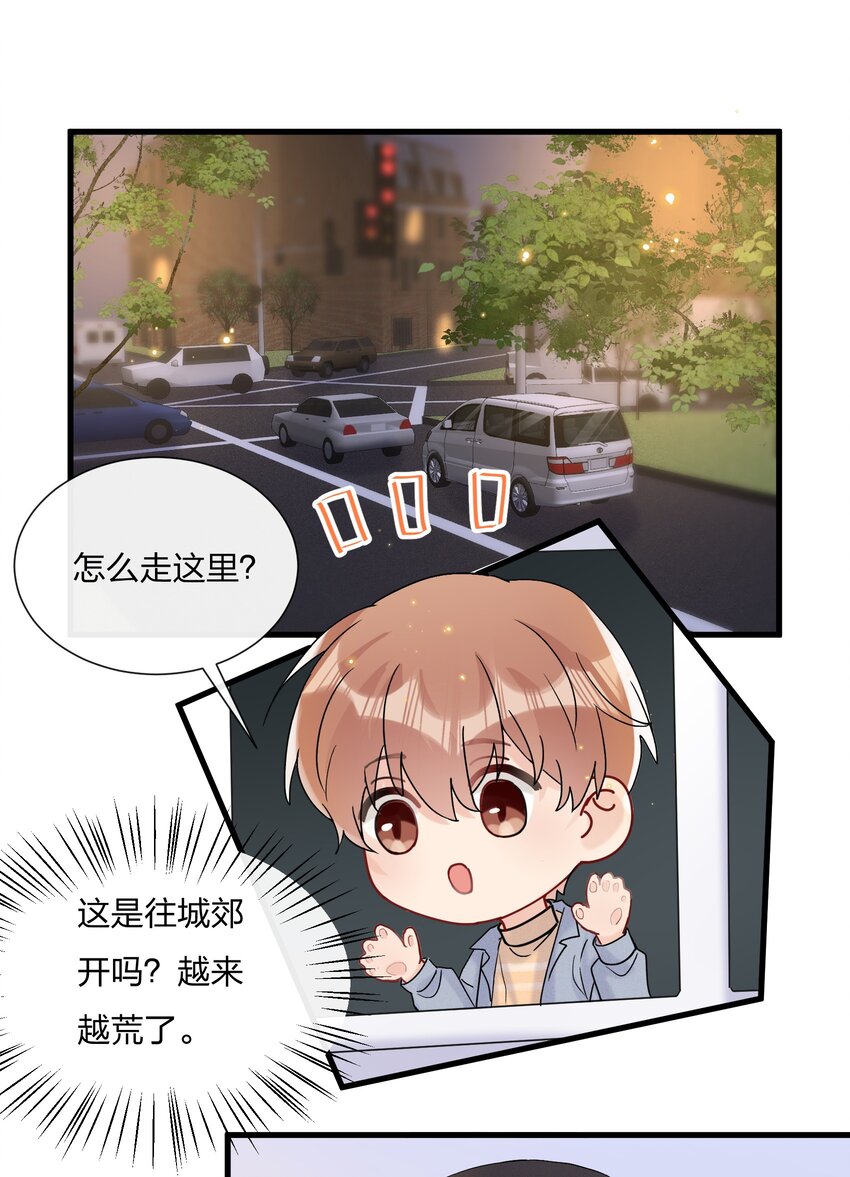 热搜预定漫画,055 奖励你的新年礼物1图