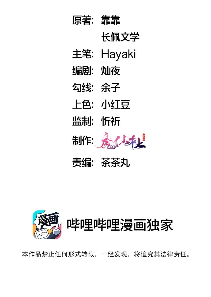 热搜预定by靠靠笔趣阁漫画,056 可能有点入戏2图