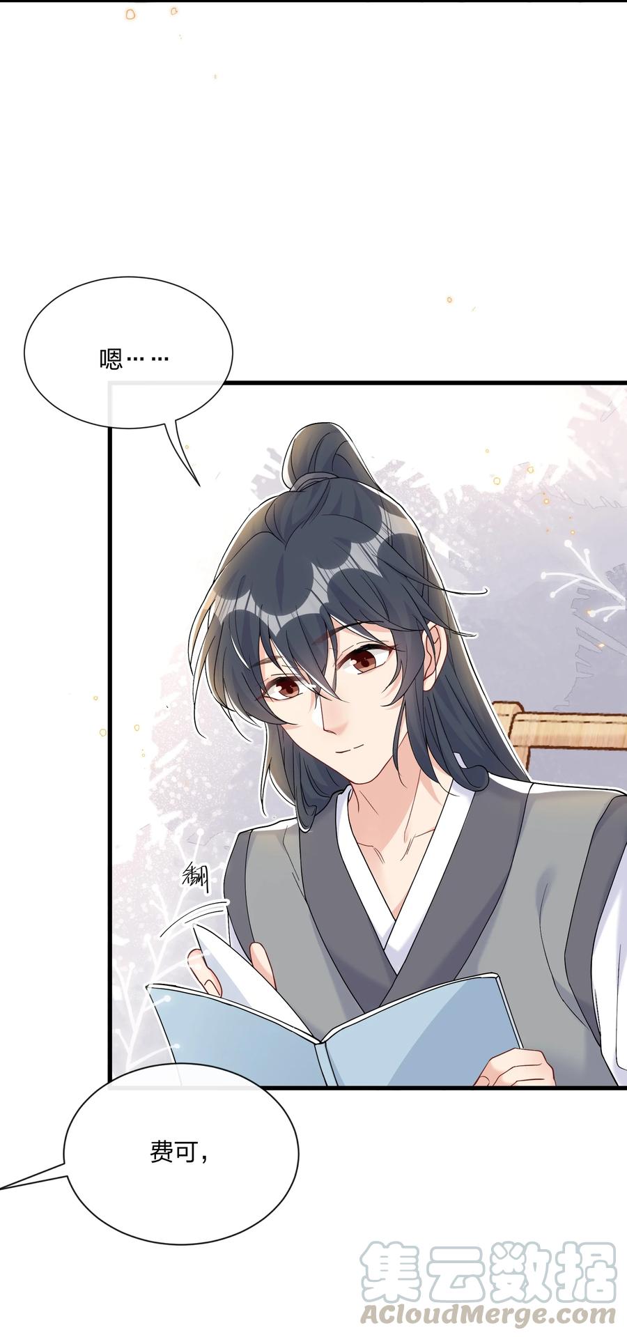 热搜预定漫画,035 被他的演技惊呆了1图