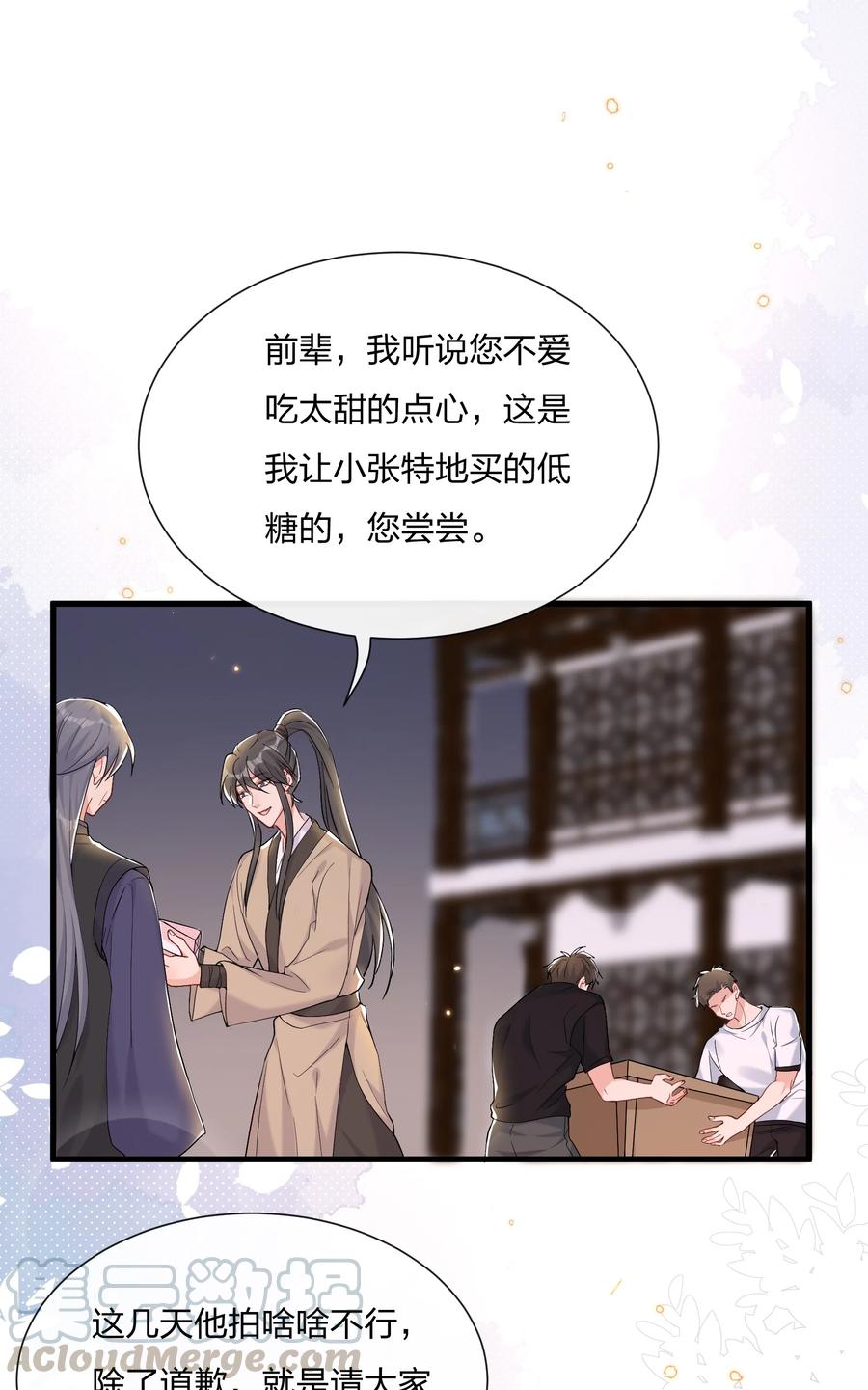 热搜预定漫画,035 被他的演技惊呆了1图