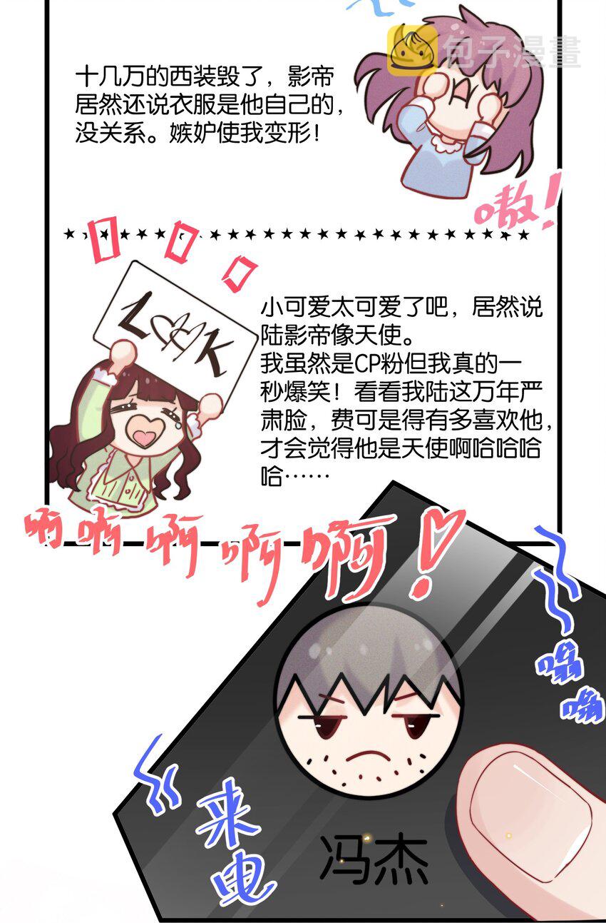 热搜预定漫画,010 自尊心很强的小孩1图