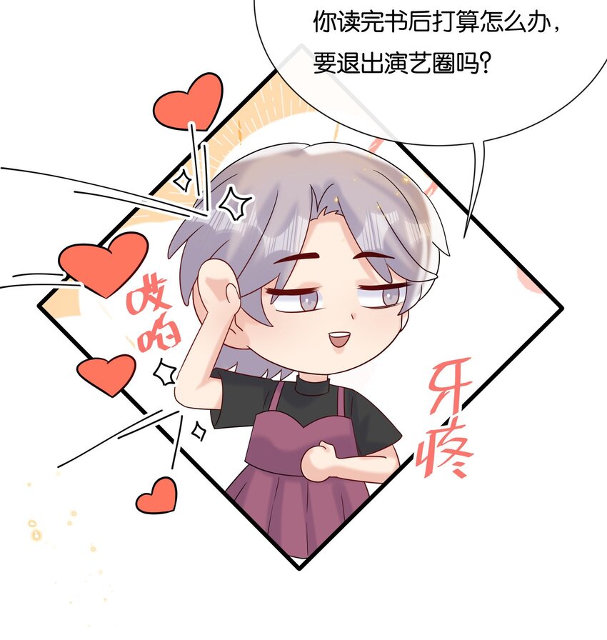热搜预定漫画,084 我爱你，我的小可1图