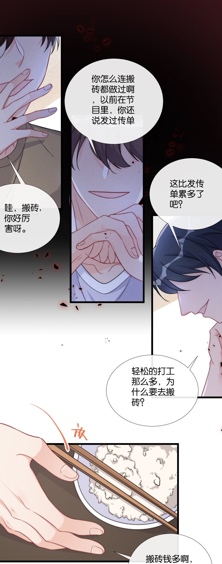 热搜预定是双洁吗漫画,007 我想问你个问题1图