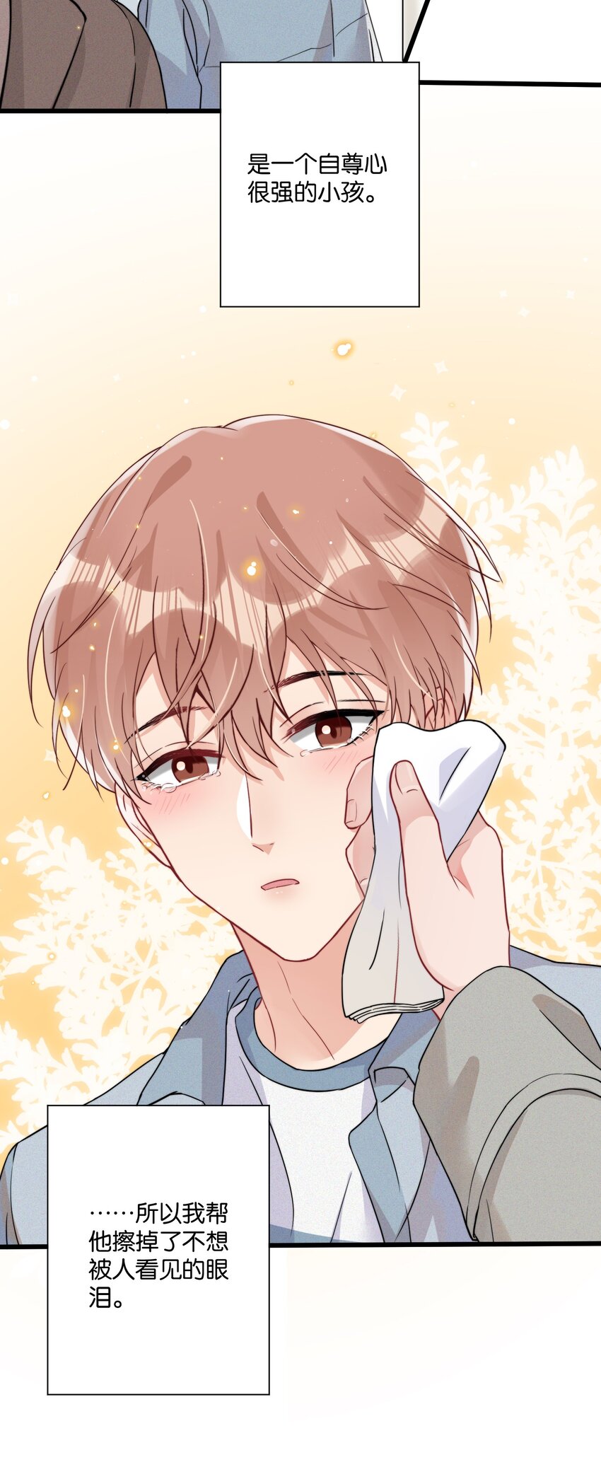 热搜预定漫画,010 自尊心很强的小孩2图