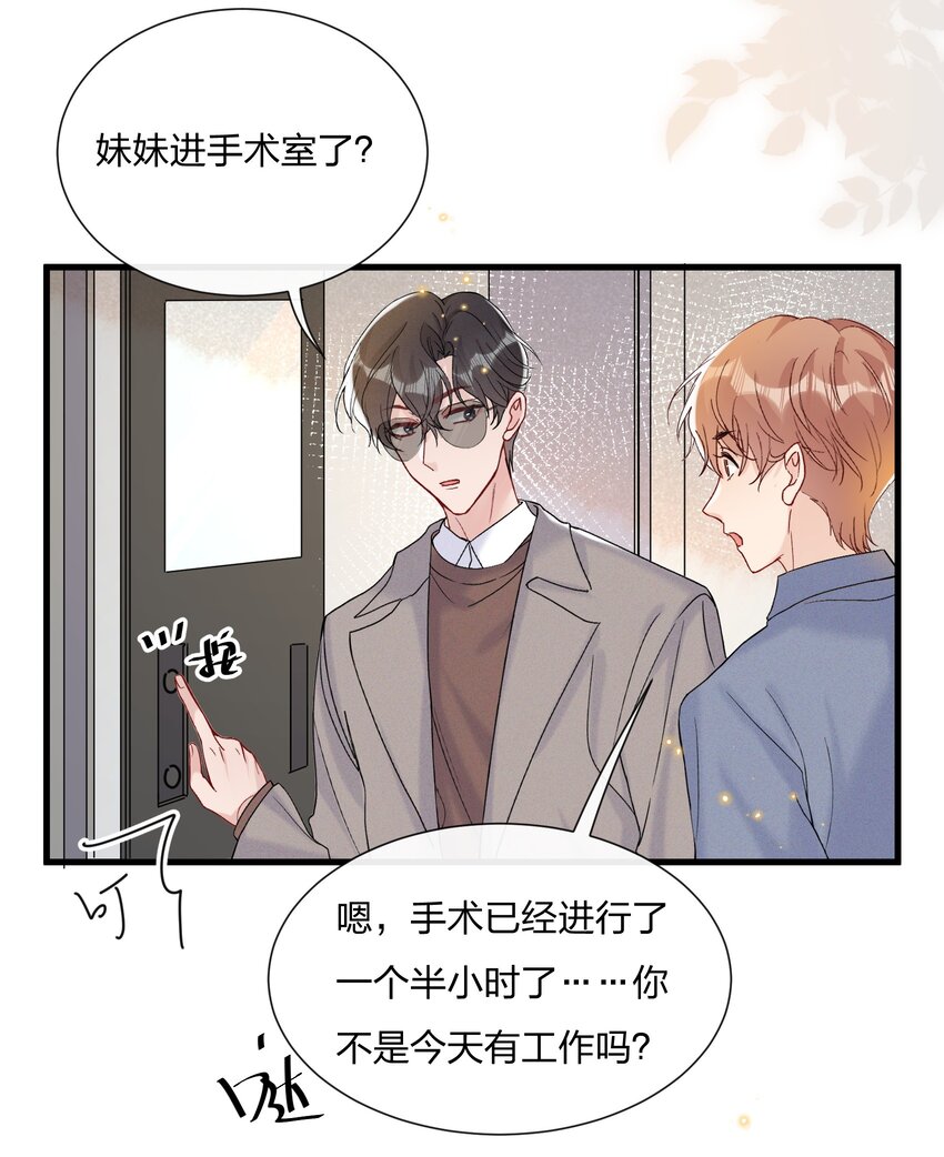 热搜预定漫画,054 我怕小朋友一个人2图