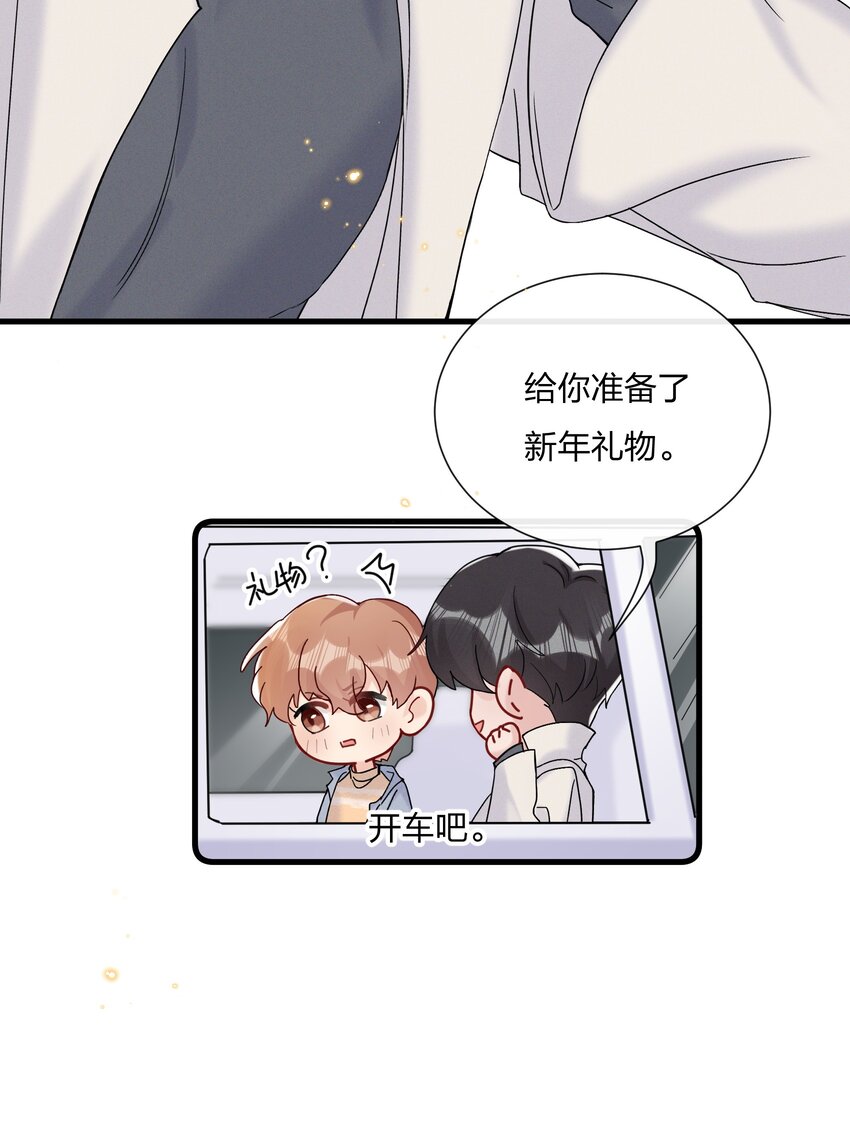 热搜预定漫画,055 奖励你的新年礼物2图