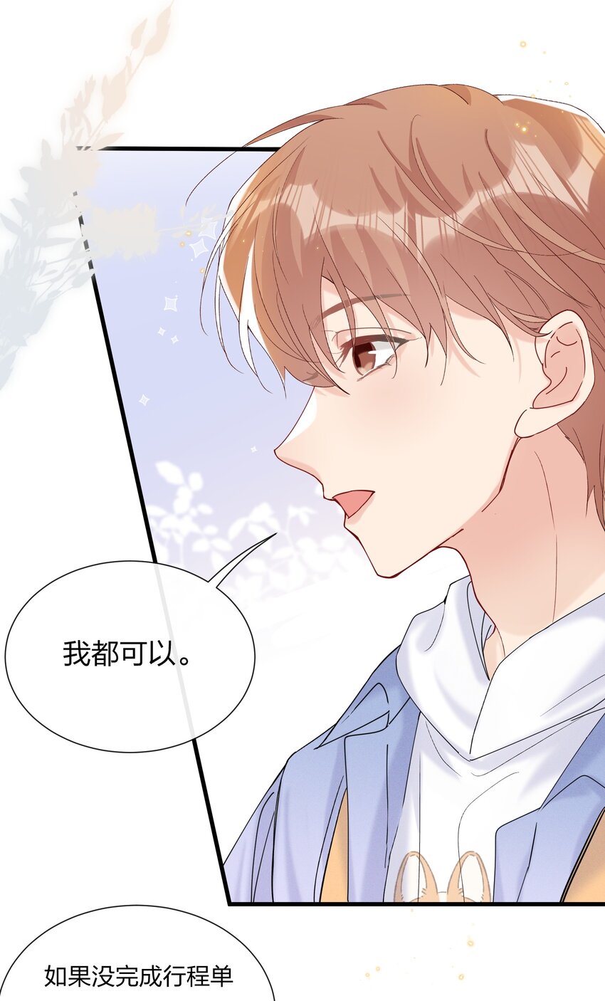 热搜预定漫画,053 旅途结束1图