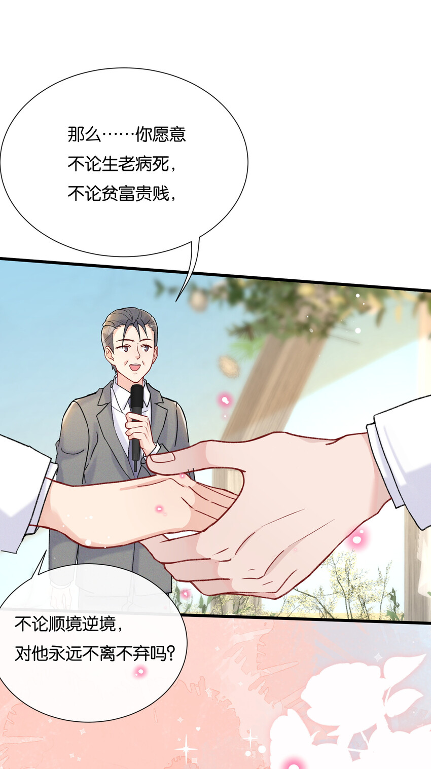 热搜预定漫画,022 我愿意1图