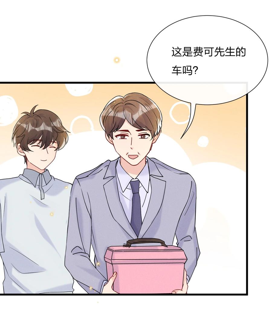 热搜预定漫画,039 你看我像个傻子吗？2图