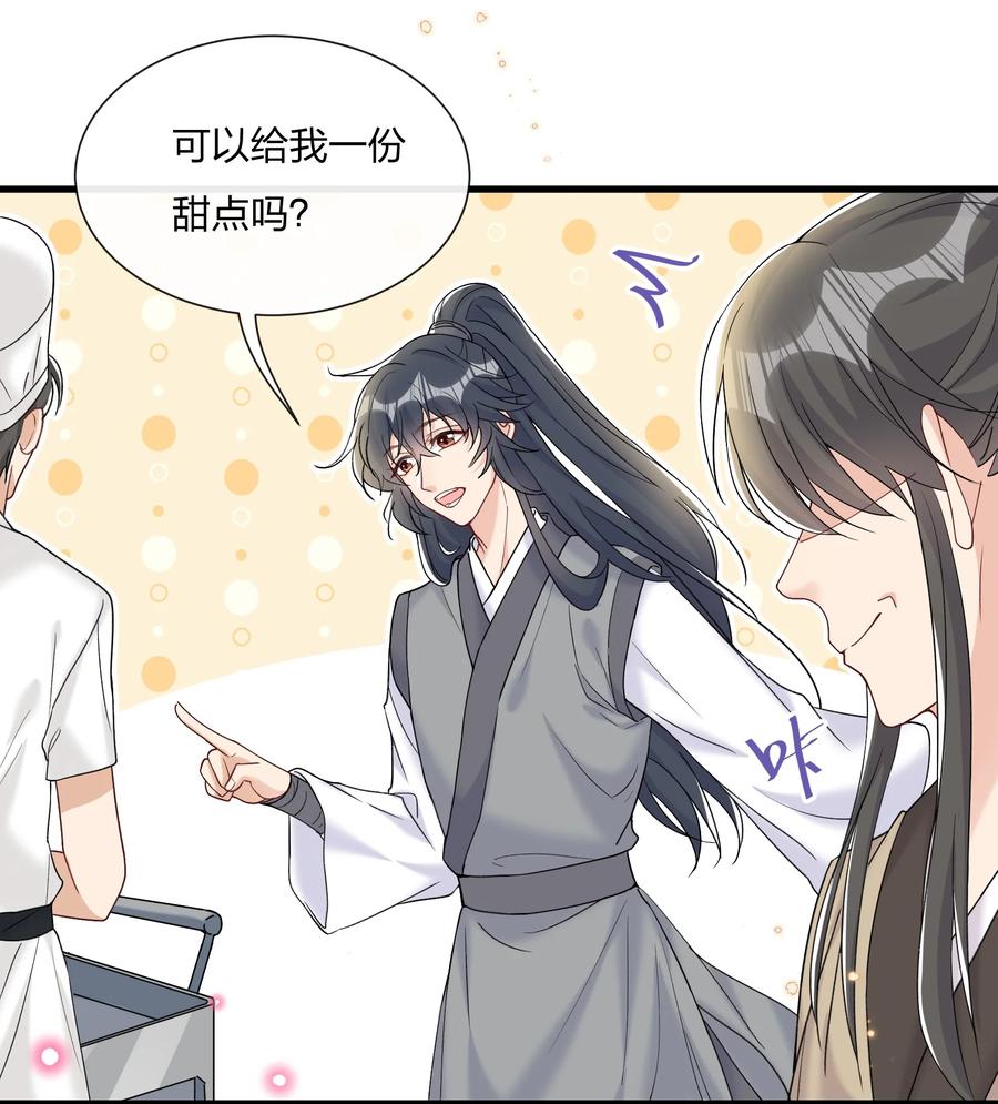 热搜预定漫画,036 你演得很好！1图