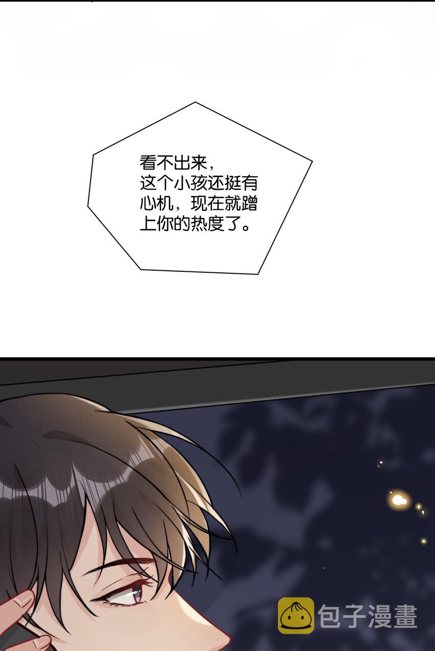 热搜预定漫画,010 自尊心很强的小孩2图
