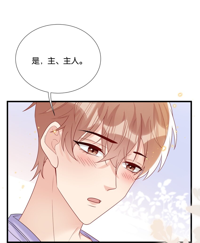 热搜预定漫画,082 选择你喜欢的称呼1图
