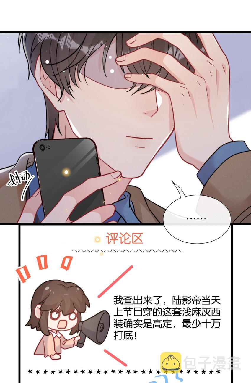 热搜预定漫画,010 自尊心很强的小孩2图